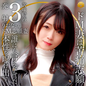 dht1160 南梨央奈 M人妻が騎乗位中出しのキービジュアル