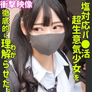 逢月ひまり SMUS-049 ギャル爆乳と塩対応プレイのキービジュアル