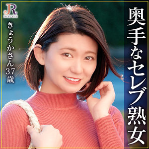 城咲京花｜きょうかさん｜dht1192｜JYUKU RICHのキービジュアル