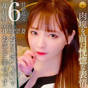 一条みお｜みお｜dht1249｜BiBiDのキービジュアル