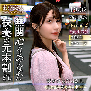 現在調査中｜吉岡りさ｜tkk076｜東京恋人のキービジュアル