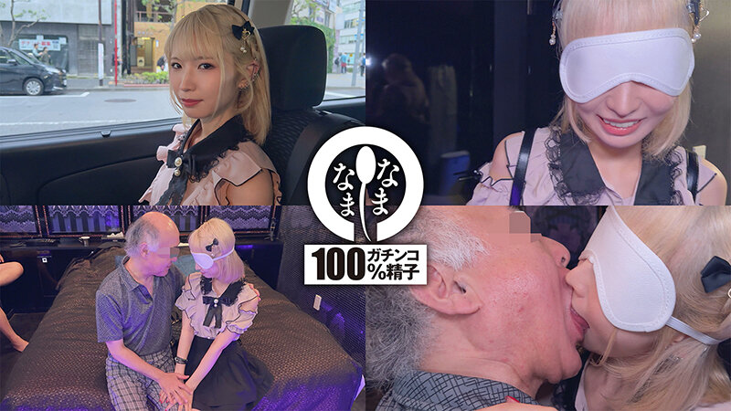 初めての真正中出し解禁5発 地雷ギャルが大嫌いオジと生輪 希咲那奈 2枚目