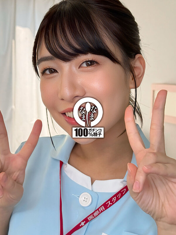 ノーカットなまなまクリニック 神膣対応ナース合計14発 湊波流 3枚目