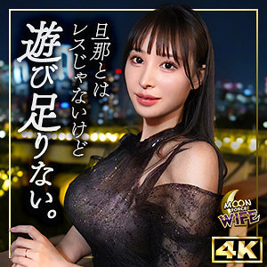 広瀬美結｜みゆ｜mfcw060｜MOON FORCE WIFEのキービジュアル