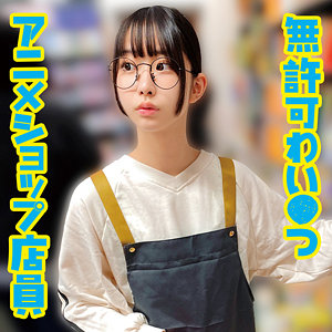 天美めあ｜A｜oremo400｜俺の素人-Z-のサムネイル画像