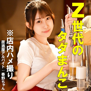 春乃るる|Fちゃん|pai172|素人ぱいぱいのキービジュアル