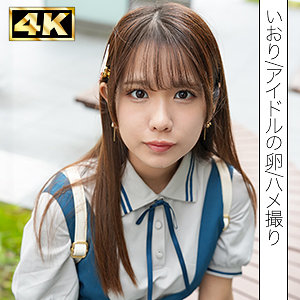 橘いおり｜いおり｜simf004｜しろうとまんまん初撮りのサムネイル画像