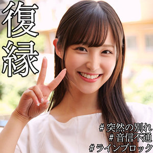 栄川乃亜｜NOA｜smjx132｜素人ムクムク-X-のキービジュアル