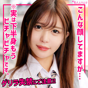 乃木絢愛｜あやめ｜smuk291｜素人ムクムク 無垢のサムネイル画像