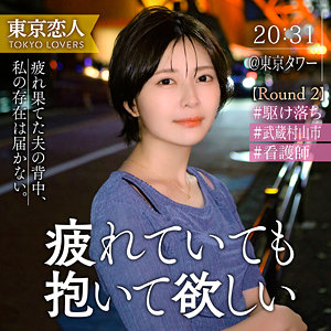 小松本果|小松わかば|tkk075|東京恋人のサムネイル画像