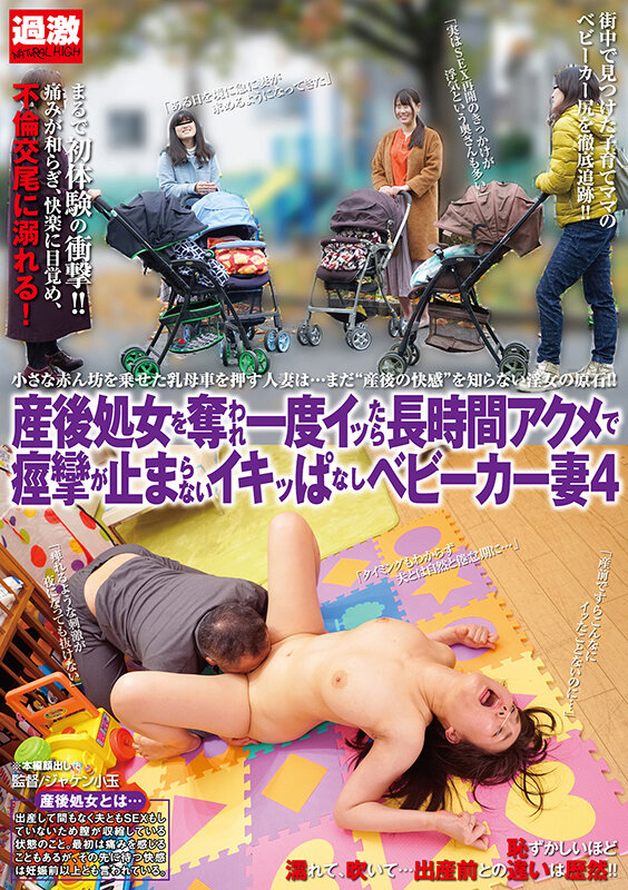 【超得セット】総勢16人!「産後処女を奪われ一度イッたら長時間アクメで痙攣が止まらないイキッぱなしベビーカー妻」ノーカットBEST!5作品まるごと収録1144分 4枚目