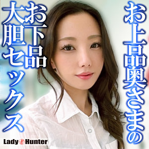 伊東沙蘭｜あみ｜lady542｜LadyHunterのサムネイル画像