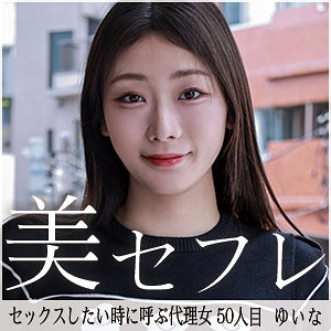 滝ゆいな｜ゆいな｜mako050｜真昼の恋人のサムネイル画像