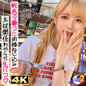 希咲那奈｜金髪ツインテの貧乳ギャルななちゃん｜mfcs139｜MOON FORCE 2ndのサムネイル画像