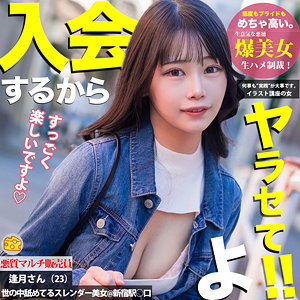 逢月ひまり|逢月さん|mgsod015|マルチーズのサムネイル画像