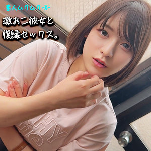 高梨真緒｜MAO｜smjx127｜素人ムクムク-X-のサムネイル画像