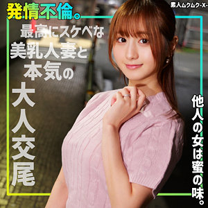 星空もあ｜もあさん｜smjx136｜素人ムクムク-X-のサムネイル画像