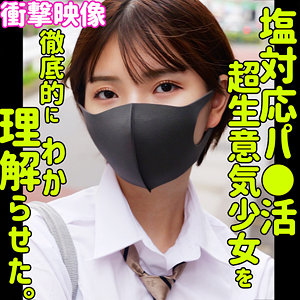 市井結夏｜ユウカ｜smus061｜素人ムクムク-塩-のサムネイル画像