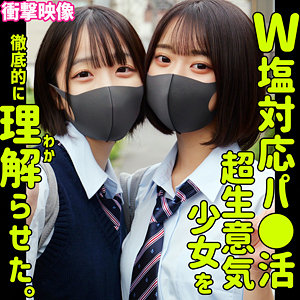 小島みこ,赤名いと|ミコ&イト|smus063|素人ムクムク-塩-のサムネイル画像