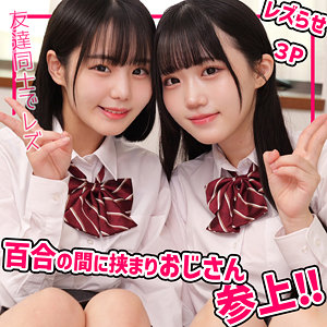 広瀬このみ,有馬美玖｜このみちゃん＆みくちゃん｜smuw052｜素人ムクムク-W-のサムネイル画像