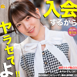 白石かんな｜みほ｜mgsod028｜マルチーズのサムネイル画像