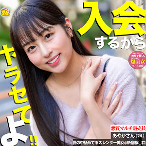 本城はな｜あやかさん｜mgsod030｜マルチーズのサムネイル画像