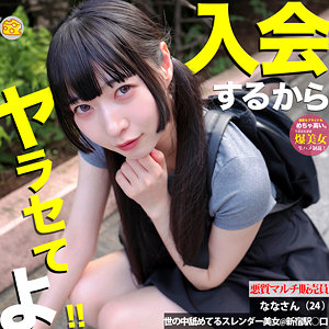 足立める｜なな｜mgsod046｜マルチーズのサムネイル画像