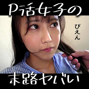 石原青｜あおちゃん｜refuck216｜Re：Fuckのサムネイル画像