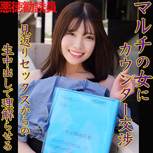 真城かのん｜KANON｜smjx147｜素人ムクムク-X-のサムネイル画像