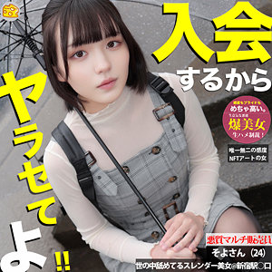 そよ アイキャッチ画像 【中出しレビュー｜無料動画まとめ＆ランキング】