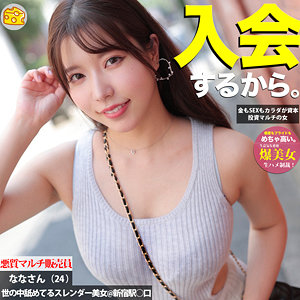 なな アイキャッチ画像 【中出しレビュー｜無料動画まとめ＆ランキング】