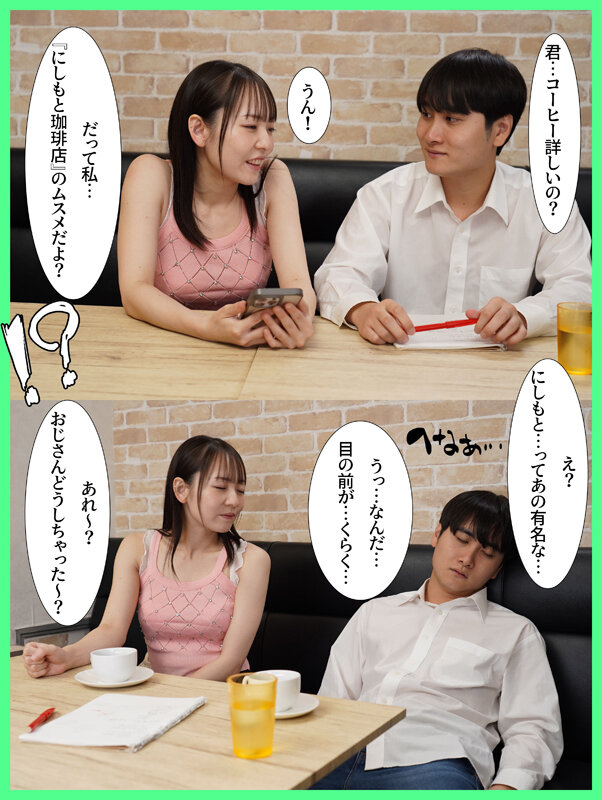 サイコパスなメスガキに僕は監禁されて搾精されまくって、人生をかけて経営していたカフェまで乗っ取られてしまい全てを失うまでの100日間 西元めいさ 2枚目