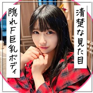 ひまり アイキャッチ画像 【中出しレビュー｜無料動画まとめ＆ランキング】