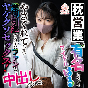 はる アイキャッチ画像 【中出しレビュー｜無料動画まとめ＆ランキング】