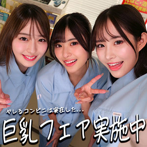 ひなちゃん＆さらちゃん＆りなちゃん アイキャッチ画像 【中出しレビュー｜無料動画まとめ＆ランキング】