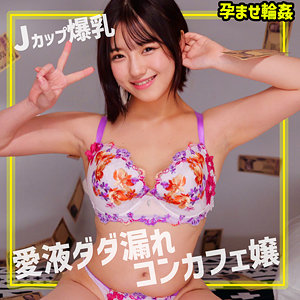 みかん アイキャッチ画像 【中出しレビュー｜無料動画まとめ＆ランキング】