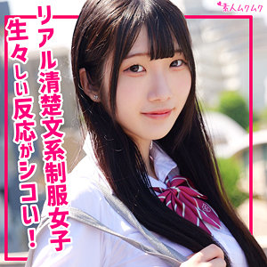 かのん アイキャッチ画像 【中出しレビュー｜無料動画まとめ＆ランキング】