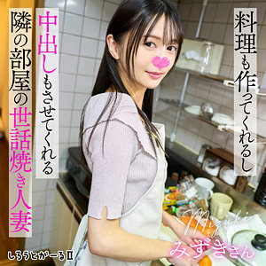 みずきさん アイキャッチ画像 【中出しレビュー｜無料動画まとめ＆ランキング】