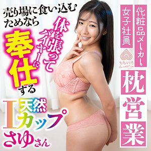 さゆさん アイキャッチ画像 【中出しレビュー｜無料動画まとめ＆ランキング】