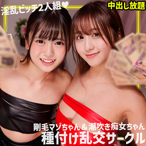 あず＆もあ アイキャッチ画像 【中出しレビュー｜無料動画まとめ＆ランキング】