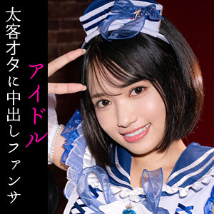 NAGI アイキャッチ画像 【中出しレビュー｜無料動画まとめ＆ランキング】