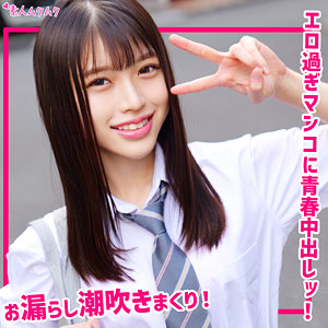 わこ アイキャッチ画像 【中出しレビュー｜無料動画まとめ＆ランキング】