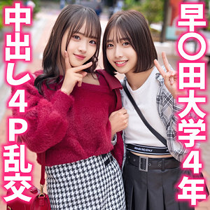 もあちゃん＆はるちゃん アイキャッチ画像 【中出しレビュー｜無料動画まとめ＆ランキング】