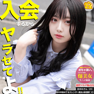 あゆみ アイキャッチ画像 【中出しレビュー｜無料動画まとめ＆ランキング】