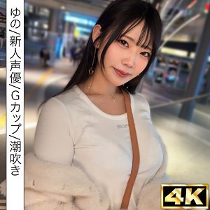 ゆの アイキャッチ画像 【中出しレビュー｜無料動画まとめ＆ランキング】