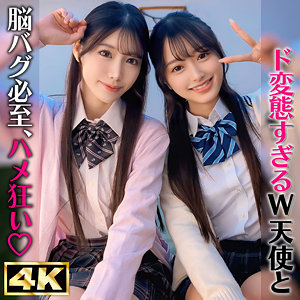 かほ＆りん アイキャッチ画像 【中出しレビュー｜無料動画まとめ＆ランキング】