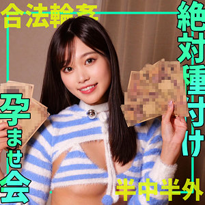 ミナミ アイキャッチ画像 【中出しレビュー｜無料動画まとめ＆ランキング】