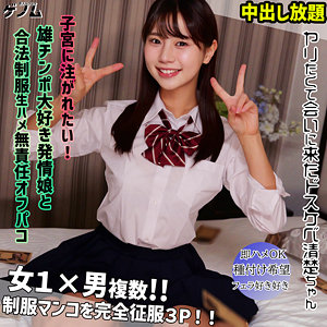 itsuha アイキャッチ画像 【中出しレビュー｜無料動画まとめ＆ランキング】