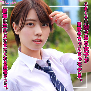 このみ アイキャッチ画像 【中出しレビュー｜無料動画まとめ＆ランキング】