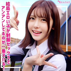 あかり アイキャッチ画像 【中出しレビュー｜無料動画まとめ＆ランキング】